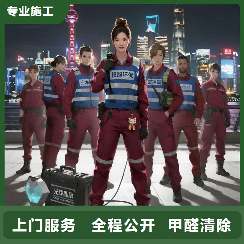 上門除甲醛檢測治理找空凈貓全國直營品牌鎮(zhèn)江科創(chuàng)中心人才公寓片區(qū) 上門除甲醛公司 空凈貓全國直營施工