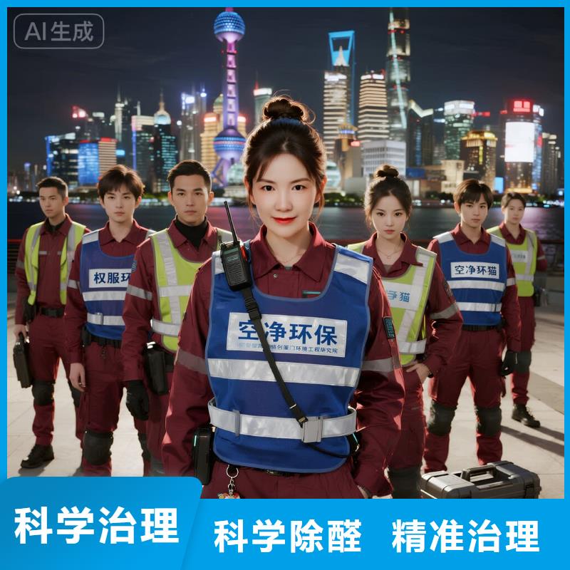 上門除甲醛檢測治理找空凈貓全國直營品牌鹽城高新區(qū)匯文公館人才社區(qū) 上門除甲醛公司 空凈貓全國直營施工