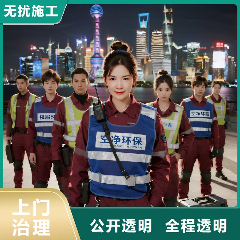 上門除甲醛檢測治理找空凈貓全國直營品牌南京地鐵 5 號線夫子廟站城南住區(qū) 上門除甲醛公司 空凈貓全國直營全程公開