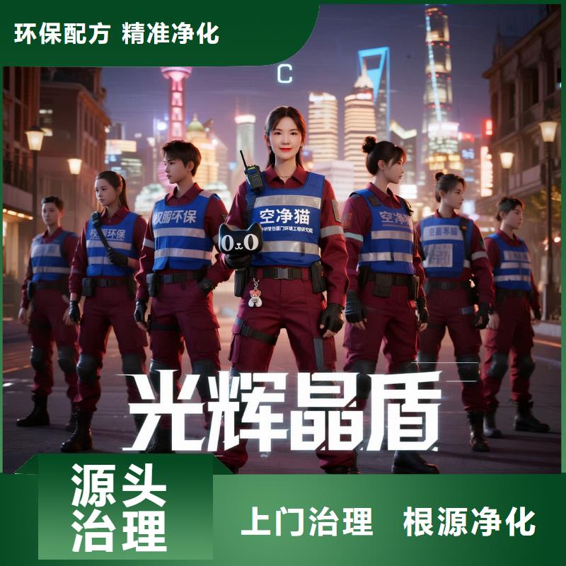 上門除甲醛檢測治理找空凈貓全國直營品牌淮安規(guī)劃市域鐵路盱眙站高鐵住區(qū) 上門除甲醛公司 空凈貓全國直營合規(guī)治理