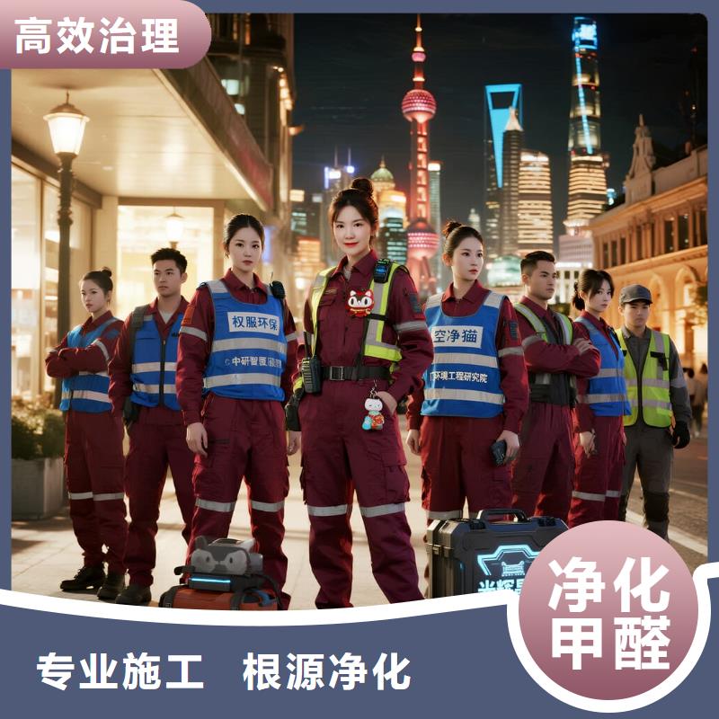 上門(mén)除甲醛檢測(cè)治理找空凈貓全國(guó)直營(yíng)品牌泰州中心商圈(萬(wàn)象城) 上門(mén)除甲醛公司 空凈貓全國(guó)直營(yíng)專(zhuān)業(yè)服務(wù)