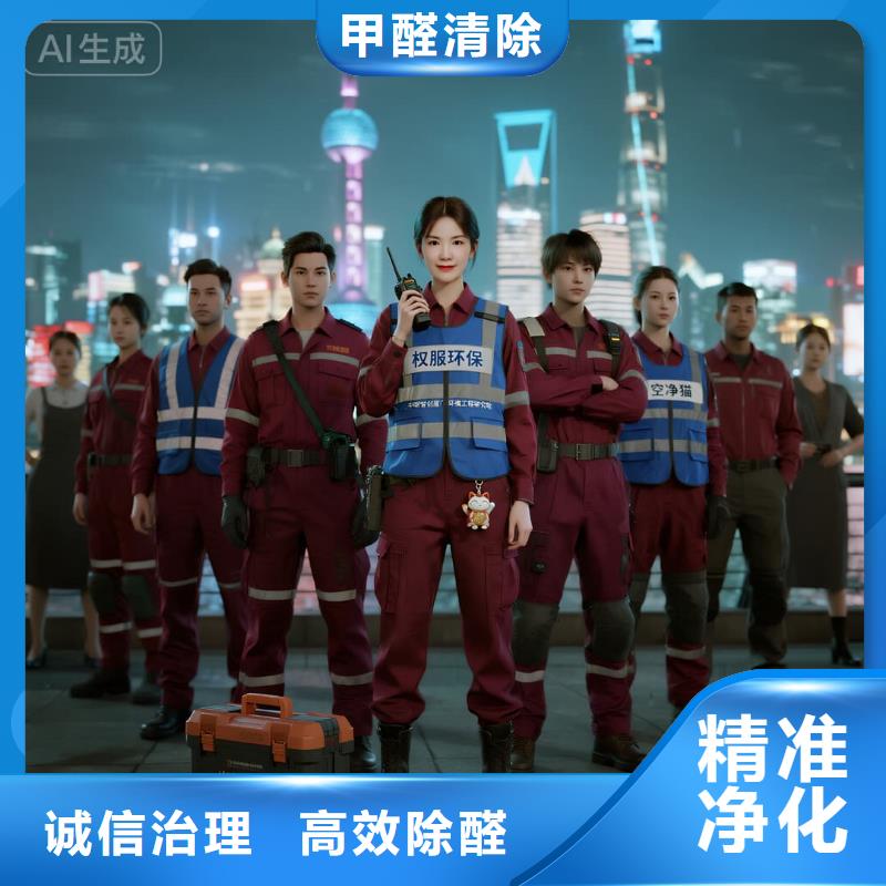 上門除甲醛檢測治理找空凈貓全國直營品牌寧波奉化區(qū)莼湖街道莼湖社區(qū) 上門除甲醛檢測治理公司 空凈貓全國直營透明公開