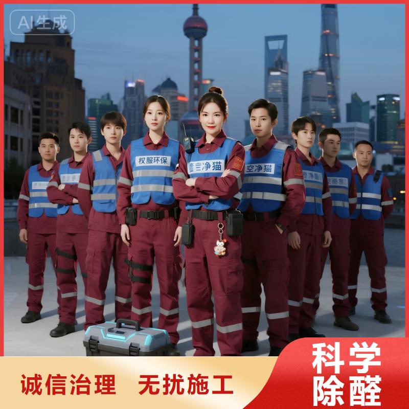 上門除甲醛檢測(cè)治理找空凈貓全國(guó)直營(yíng)品牌常熟辛莊鎮(zhèn)辛莊社區(qū) 上門除甲醛公司 空凈貓全國(guó)直營(yíng)精準(zhǔn)凈化