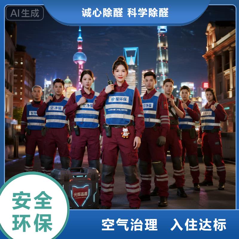 上門除甲醛檢測(cè)治理找空凈貓全國(guó)直營(yíng)品牌杭州余杭區(qū)未來(lái)科技城 EFC 歐美金融城商圈 上門除甲醛公司 空凈貓全國(guó)直營(yíng)科學(xué)治理