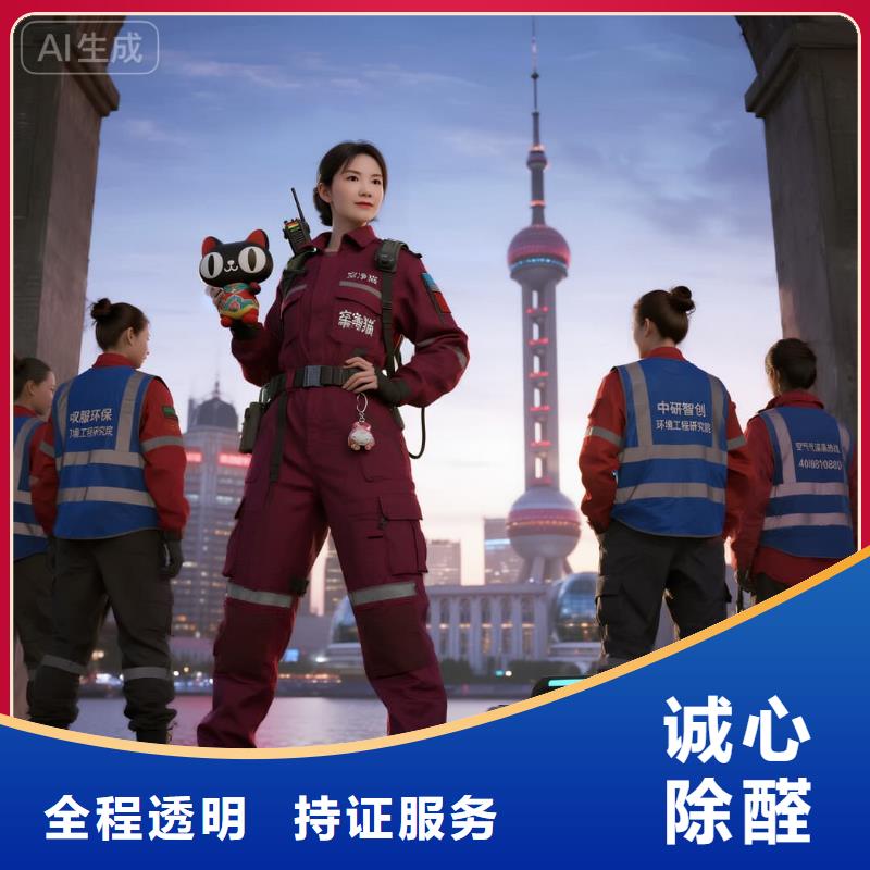 上門除甲醛檢測(cè)治理找空凈貓全國(guó)直營(yíng)品牌徐州鼓樓區(qū)黃樓街道萬(wàn)通社區(qū) 上門除甲醛公司 空凈貓全國(guó)直營(yíng)精準(zhǔn)凈化