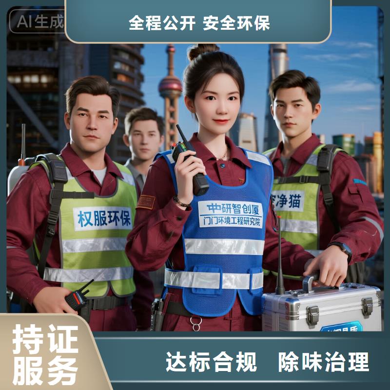 上門除甲醛檢測治理找空凈貓全國直營品牌,淮安盱眙縣盱城街道五墩社區(qū) 上門除甲醛公司 空凈貓全國直營精準除醛