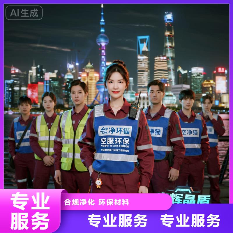 上門除甲醛檢測(cè)治理找空凈貓全國(guó)直營(yíng)品牌_徐州沛縣沛城街道鼓樓社區(qū) 上門除甲醛公司 空凈貓全國(guó)直營(yíng)施工