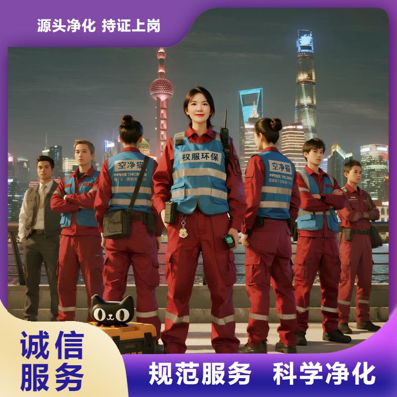 上門除甲醛檢測治理找空凈貓全國直營品牌鎮(zhèn)江科創(chuàng)中心人才公寓片區(qū) 上門除甲醛公司 空凈貓全國直營施工