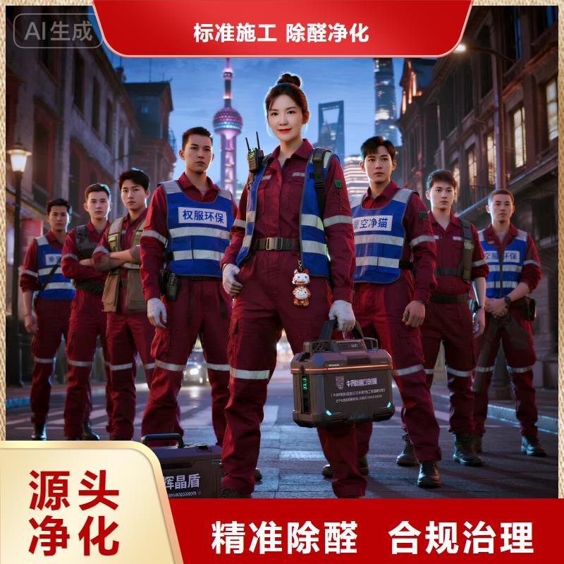 上門除甲醛檢測治理找空凈貓全國直營品牌南京鼓樓區(qū)湖南路商圈 上門除甲醛公司 空凈貓全國直營專業(yè)服務(wù)