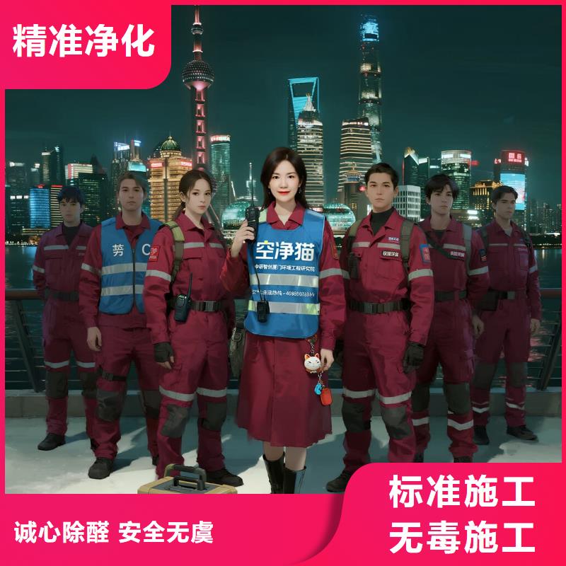 上門除甲醛檢測治理找空凈貓全國直營品牌姜堰溱潼鎮(zhèn)水鄉(xiāng)風(fēng)情住區(qū) 上門除甲醛公司 空凈貓全國直營透明公開