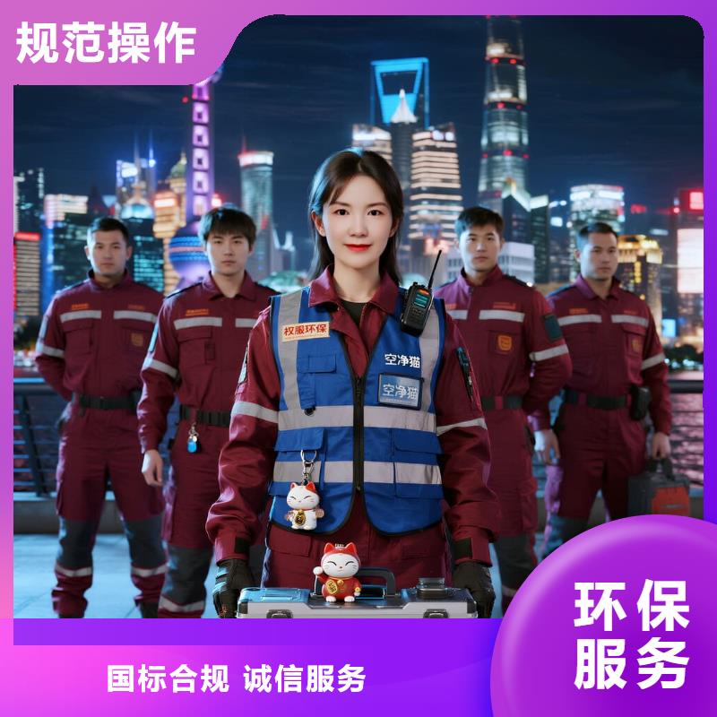 上門除甲醛檢測治理找空凈貓全國直營品牌連云港贛榆區(qū)青口鎮(zhèn)黃海社區(qū) 上門除甲醛公司 空凈貓全國直營資質(zhì)合規(guī)