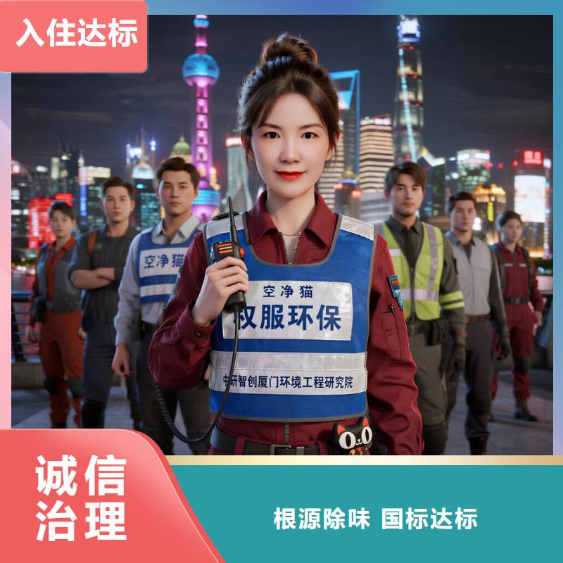 上門除甲醛檢測治理找空凈貓全國直營品牌_徐州沛縣漢街商圈 上門除甲醛公司 空凈貓全國直營上門治理