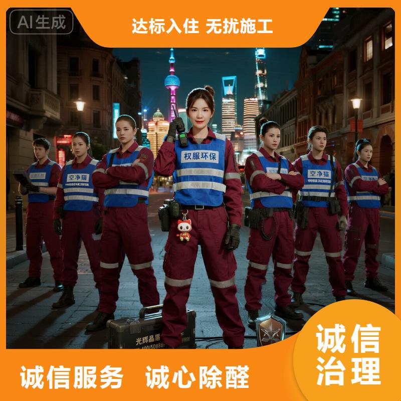 上門(mén)除甲醛檢測(cè)治理找空凈貓全國(guó)直營(yíng)品牌,徐州豐縣南部新城新興住區(qū) 上門(mén)除甲醛公司 空凈貓全國(guó)直營(yíng)除味凈化