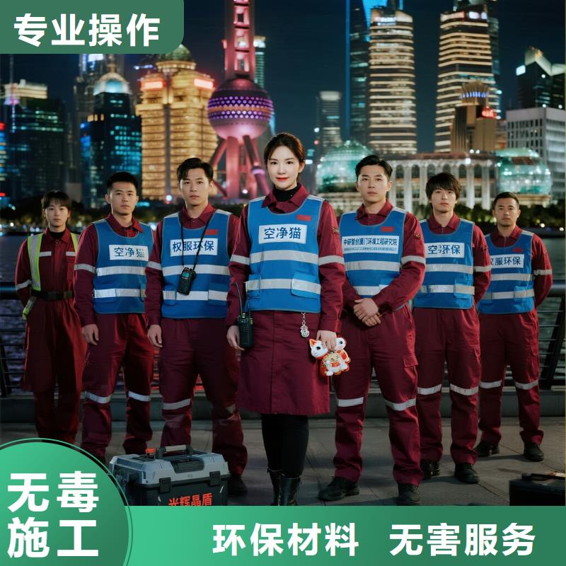 上門(mén)除甲醛檢測(cè)治理找空凈貓全國(guó)直營(yíng)品牌,靖江經(jīng)濟(jì)技術(shù)開(kāi)發(fā)區(qū)智能制造住區(qū) 上門(mén)除甲醛公司 空凈貓全國(guó)直營(yíng)可視施工