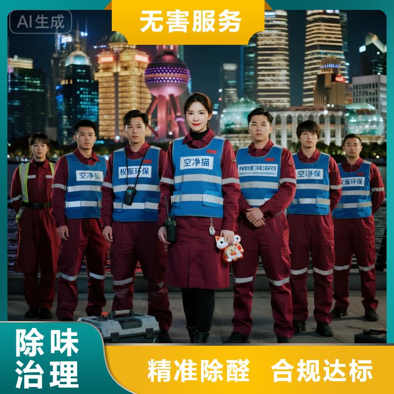 上門除甲醛檢測(cè)治理找空凈貓全國(guó)直營(yíng)品牌淮安現(xiàn)代有軌電車 1 號(hào)線水渡口站清江浦住區(qū) 上門除甲醛公司 空凈貓全國(guó)直營(yíng)誠(chéng)信服務(wù)