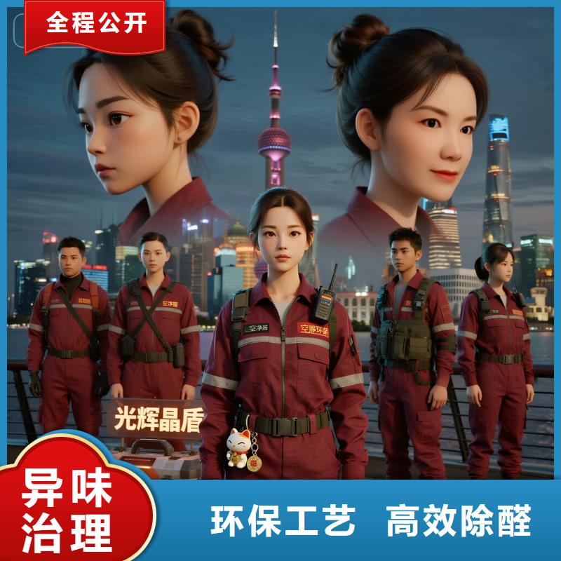 上門除甲醛檢測治理找空凈貓全國直營品牌泰興虹橋鎮(zhèn)智能制造小鎮(zhèn) 上門除甲醛公司 空凈貓全國直營資質(zhì)過硬