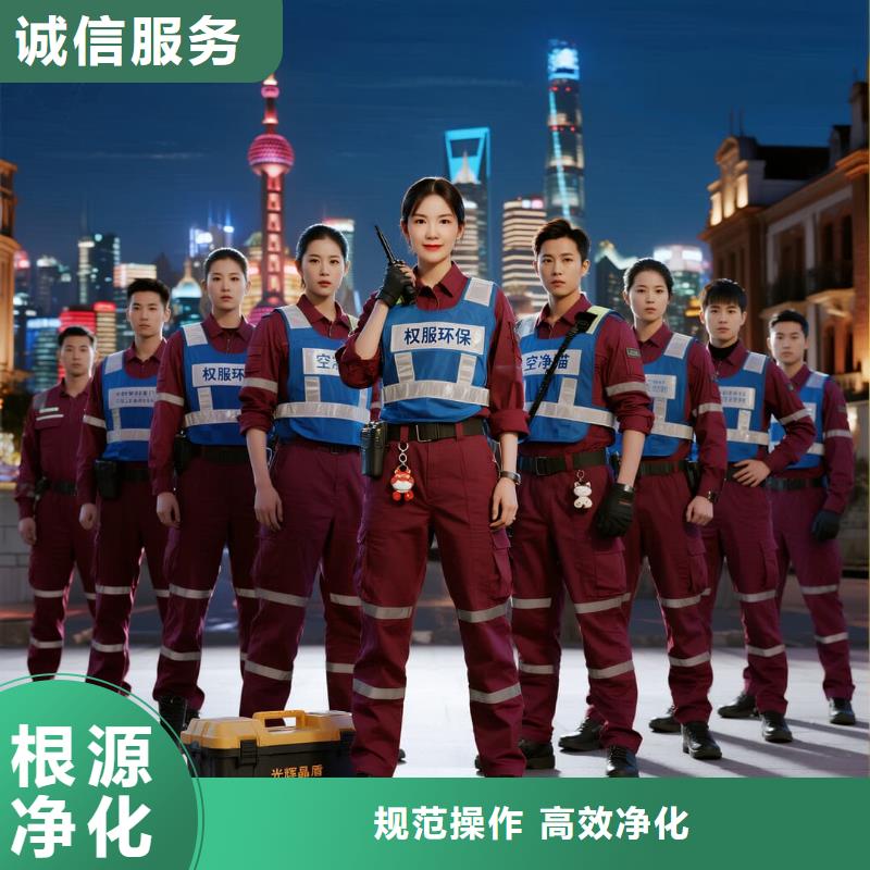 上門除甲醛檢測(cè)治理找空凈貓全國直營(yíng)品牌徐州新城區(qū)大龍湖周邊住區(qū) 上門除甲醛公司 空凈貓全國直營(yíng)源頭凈化