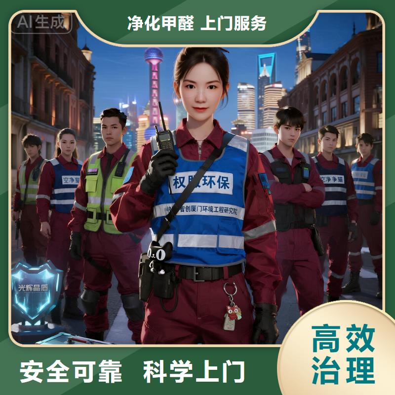 上門除甲醛檢測治理找空凈貓全國直營品牌,興化戴南不銹鋼產(chǎn)業(yè)工人住區(qū) 上門除甲醛公司 空凈貓全國直營凈化