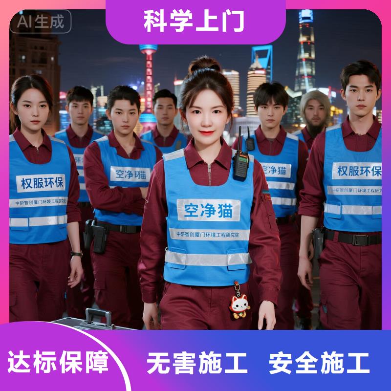 上門除甲醛檢測治理找空凈貓全國直營品牌鹽城射陽縣黃沙港漁港小鎮(zhèn) 上門除甲醛公司 空凈貓全國直營資質(zhì)合規(guī)