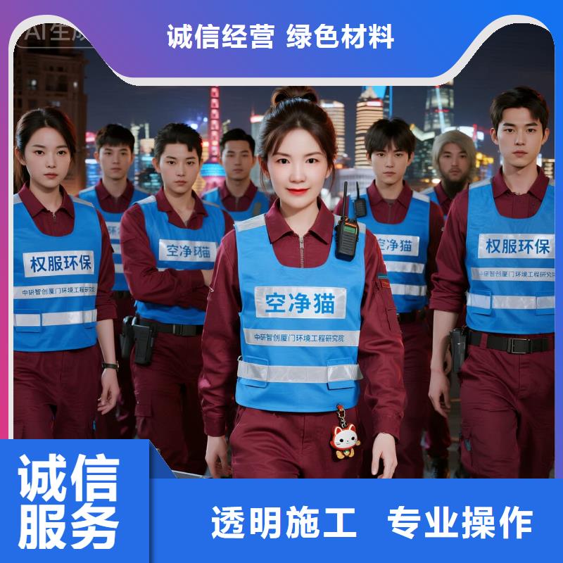 上門除甲醛檢測(cè)治理找空凈貓全國(guó)直營(yíng)品牌徐州鼓樓區(qū)黃樓街道萬(wàn)通社區(qū) 上門除甲醛公司 空凈貓全國(guó)直營(yíng)精準(zhǔn)凈化