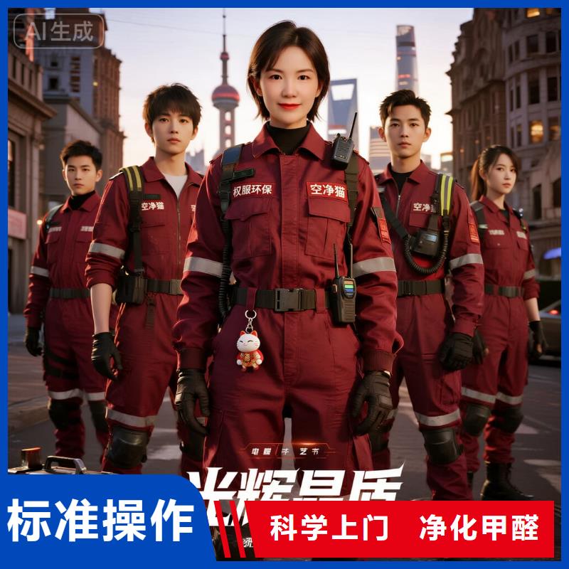 上門除甲醛檢測治理找空凈貓全國直營品牌黃橋古鎮(zhèn)文旅住區(qū) 上門除甲醛公司 空凈貓全國直營科學除醛