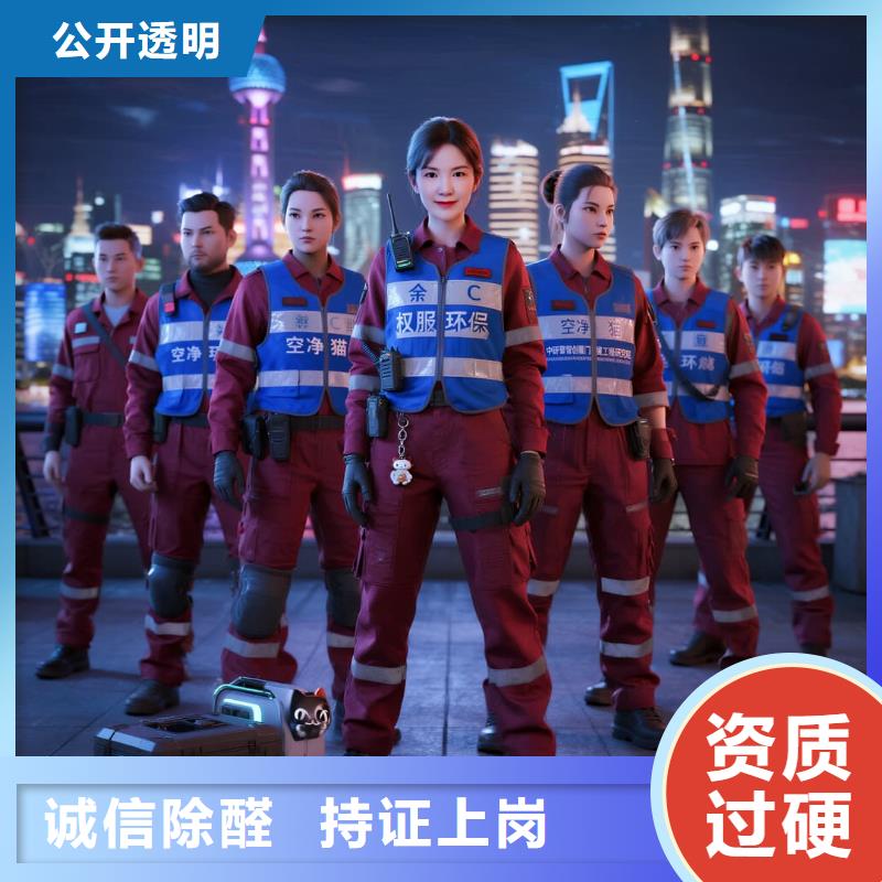 上門除甲醛檢測治理找空凈貓全國直營品牌杭州濱江區(qū)奧體中心商圈 上門除甲醛公司 空凈貓全國直營誠信服務