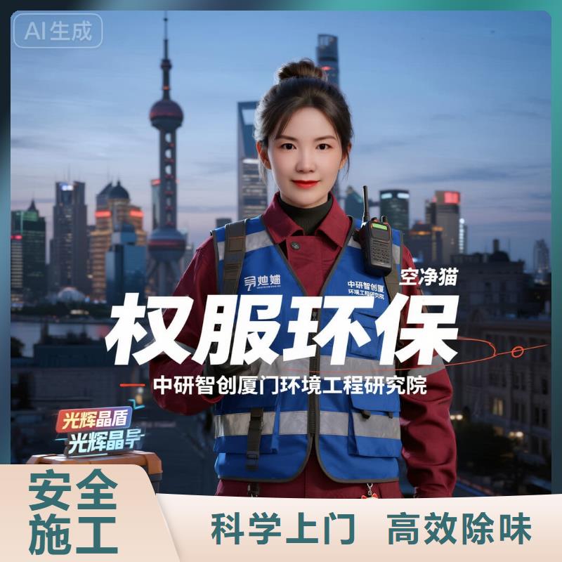 上門除甲醛檢測治理找空凈貓全國直營品牌-鹽城響水縣生態(tài)化工園區(qū)人才公寓 上門除甲醛公司 空凈貓全國直營除味治理