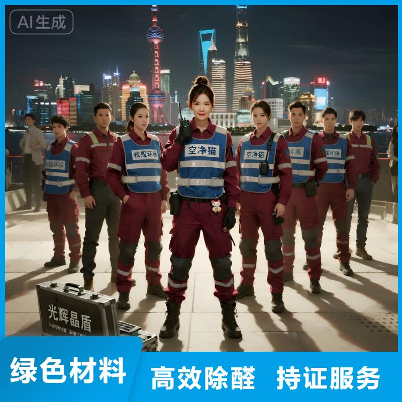 上門除甲醛檢測治理找空凈貓全國直營品牌淮安高新區(qū)智能裝備產(chǎn)業(yè)園配套住區(qū) 上門除甲醛公司 空凈貓全國直營合規(guī)凈化