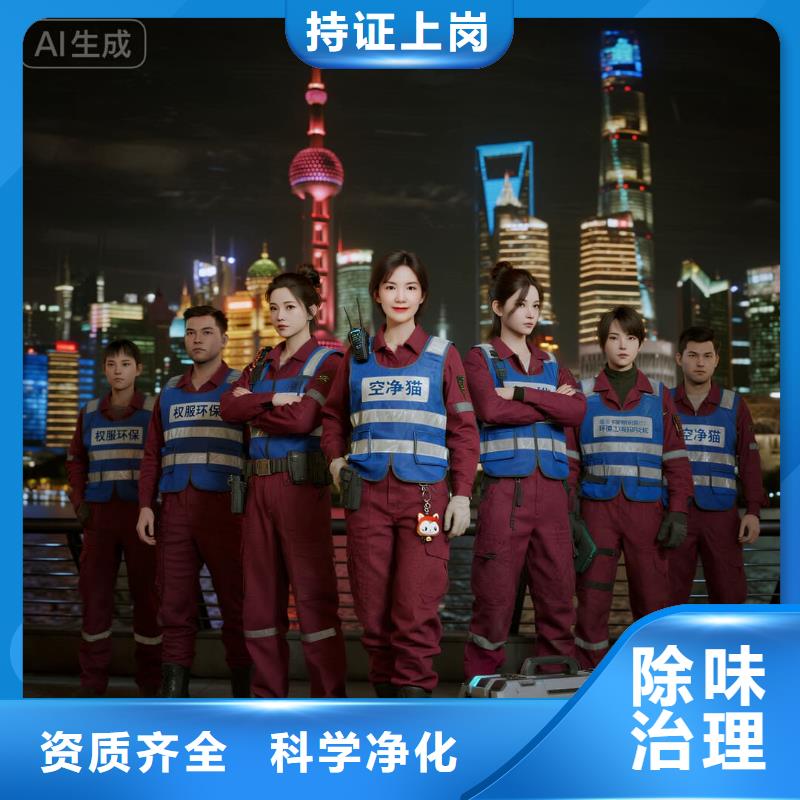 上門除甲醛檢測治理找空凈貓全國直營品牌常熟琴川街道中南南苑社區(qū) 上門除甲醛公司 空凈貓全國直營上門除味