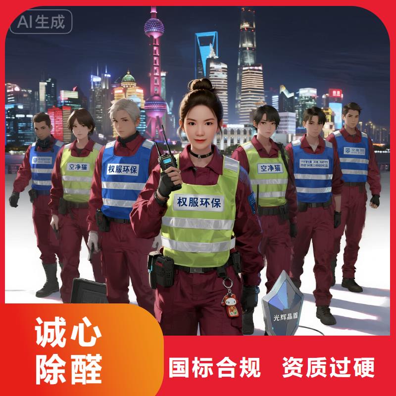 上門除甲醛檢測治理找空凈貓全國直營品牌-揚州泰州國際機場臨空經(jīng)濟區(qū)住區(qū) 上門除甲醛公司 空凈貓全國直營上門服務(wù)