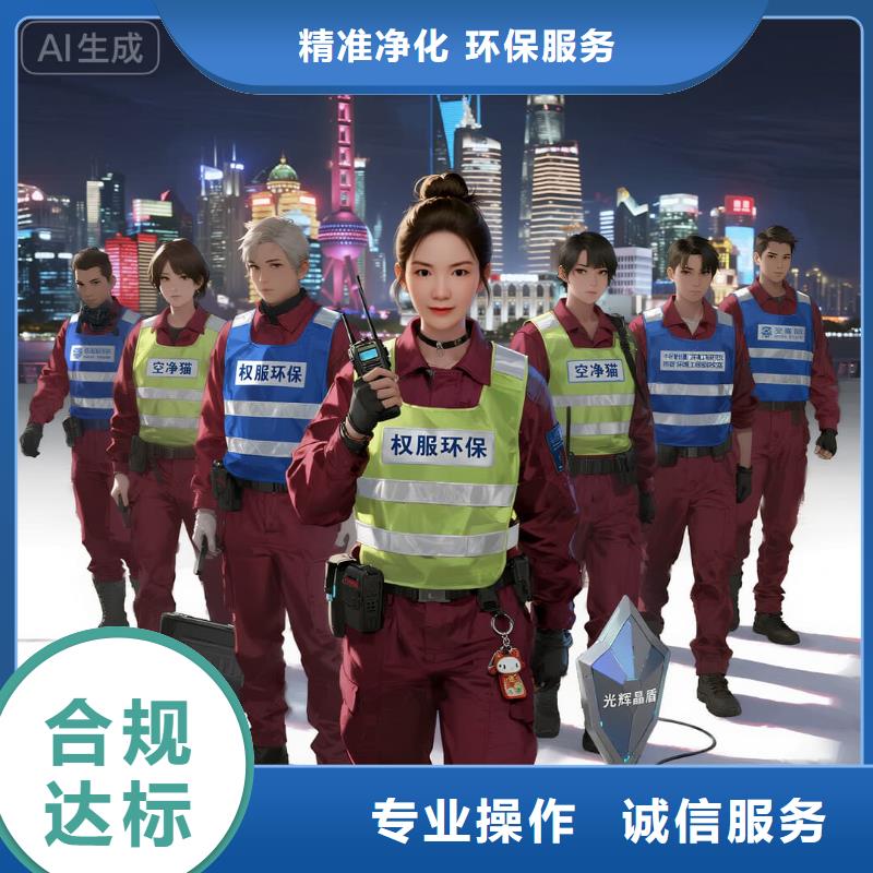 上門除甲醛檢測(cè)治理找空凈貓全國(guó)直營(yíng)品牌_宿遷高新區(qū)智能制造產(chǎn)業(yè)園人才公寓 上門除甲醛公司 空凈貓全國(guó)直營(yíng)除味凈化