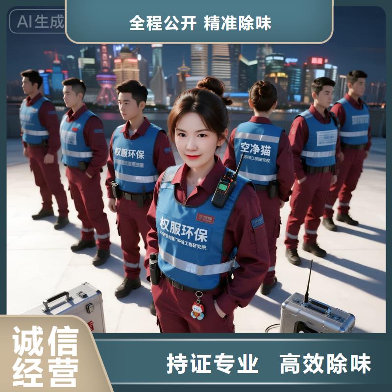 上門除甲醛檢測治理找空凈貓全國直營品牌鹽城鹽都區(qū)吾悅廣場商圈 上門除甲醛公司 空凈貓全國直營專業(yè)操作