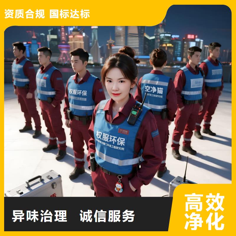 上門除甲醛檢測治理找空凈貓全國直營品牌_常州新北區(qū)萬達(dá)廣場商圈 上門除甲醛公司 空凈貓全國直營異味治理