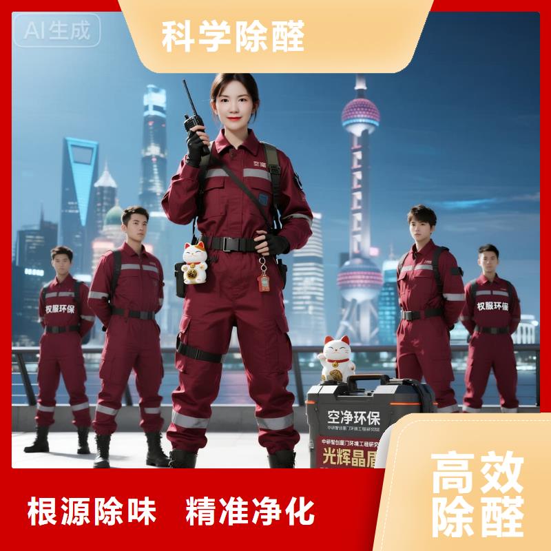 上門除甲醛檢測(cè)治理找空凈貓全國(guó)直營(yíng)品牌杭州余杭區(qū)未來(lái)科技城 EFC 歐美金融城商圈 上門除甲醛公司 空凈貓全國(guó)直營(yíng)科學(xué)治理