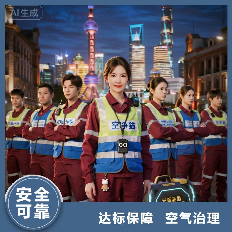 上門除甲醛檢測治理找空凈貓全國直營品牌徐州沛縣濱湖新城住區(qū) 上門除甲醛公司 空凈貓全國直營誠信除醛