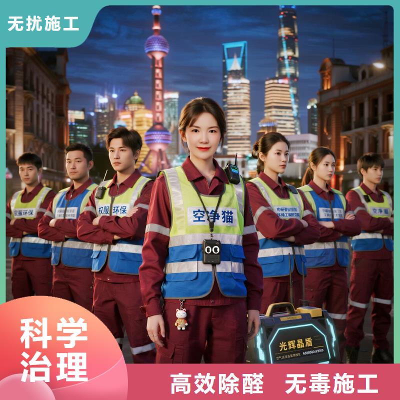 上門除甲醛檢測治理找空凈貓全國直營品牌杭州上城區(qū)閘弄口街道紅梅社區(qū) 上門除甲醛公司 空凈貓全國直營環(huán)保