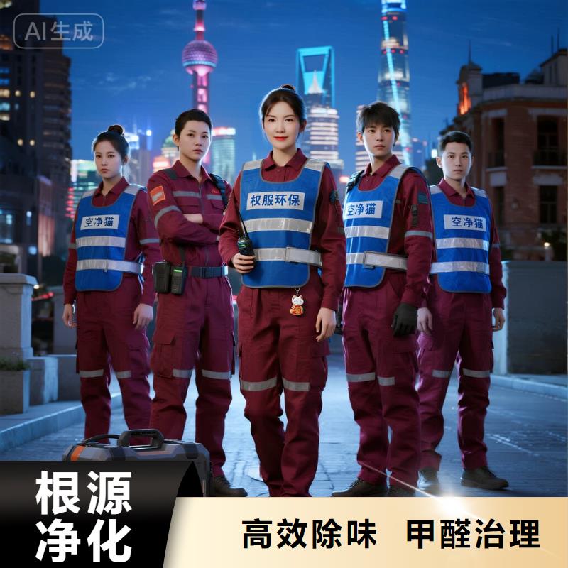 上門除甲醛檢測治理找空凈貓全國直營品牌常熟東南街道湖畔社區(qū) 上門除甲醛公司 空凈貓全國直營無害施工