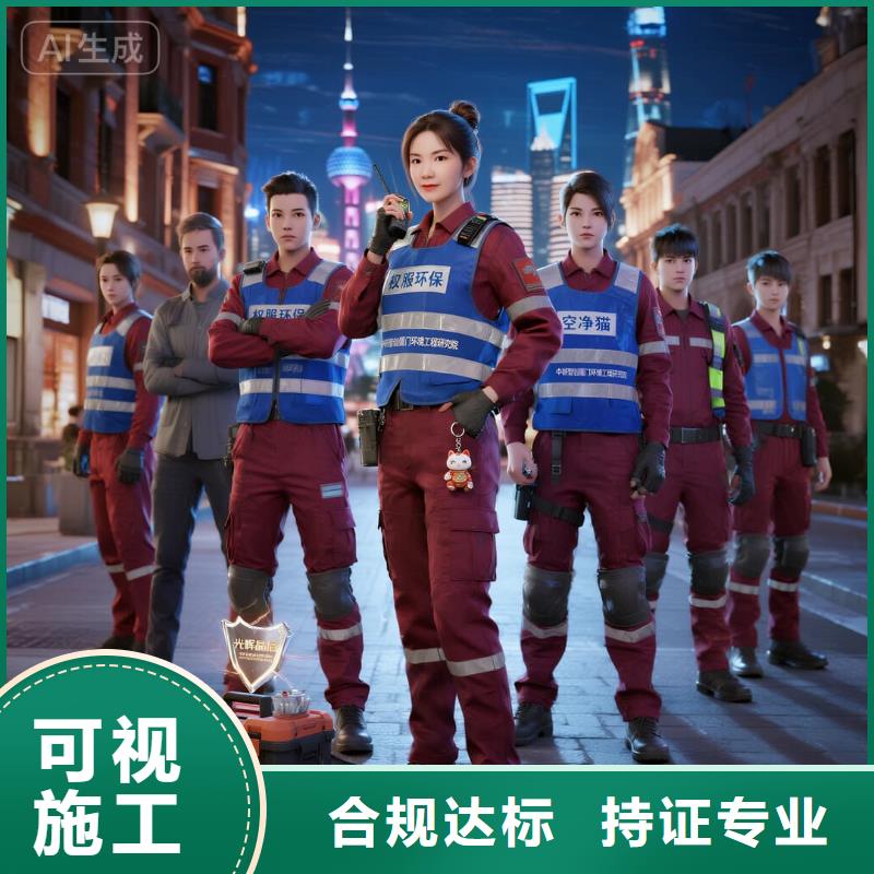 上門除甲醛檢測治理找空凈貓全國直營品牌寧波江北區(qū)洪塘街道洪塘社區(qū) 上門除甲醛檢測治理公司 空凈貓全國直營資質齊全