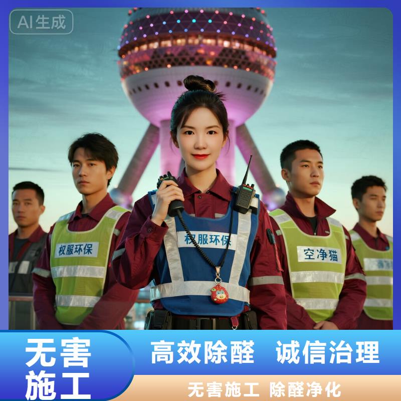 上門除甲醛檢測治理找空凈貓全國直營品牌杭州拱墅區(qū)和睦街道和睦社區(qū) 上門除甲醛公司 空凈貓全國直營除味