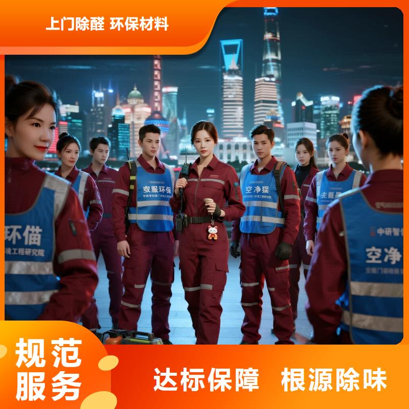 上門除甲醛檢測治理找空凈貓全國直營品牌,連云港徐圩新區(qū)產(chǎn)城融合住區(qū) 上門除甲醛公司 空凈貓全國直營治理