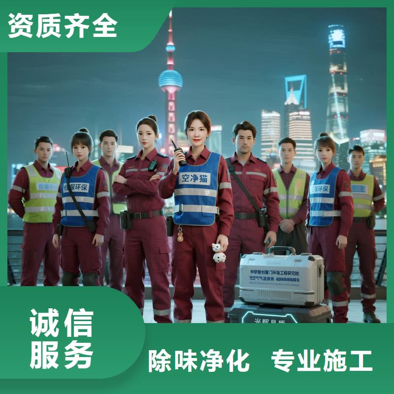 上門(mén)除甲醛檢測(cè)治理找空凈貓全國(guó)直營(yíng)品牌,靖江經(jīng)濟(jì)技術(shù)開(kāi)發(fā)區(qū)智能制造住區(qū) 上門(mén)除甲醛公司 空凈貓全國(guó)直營(yíng)可視施工