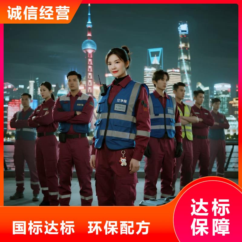 上門除甲醛檢測(cè)治理找空凈貓全國(guó)直營(yíng)品牌_杭州臨安區(qū)青山湖寶龍廣場(chǎng)商圈 上門除甲醛公司 空凈貓全國(guó)直營(yíng)甲醛