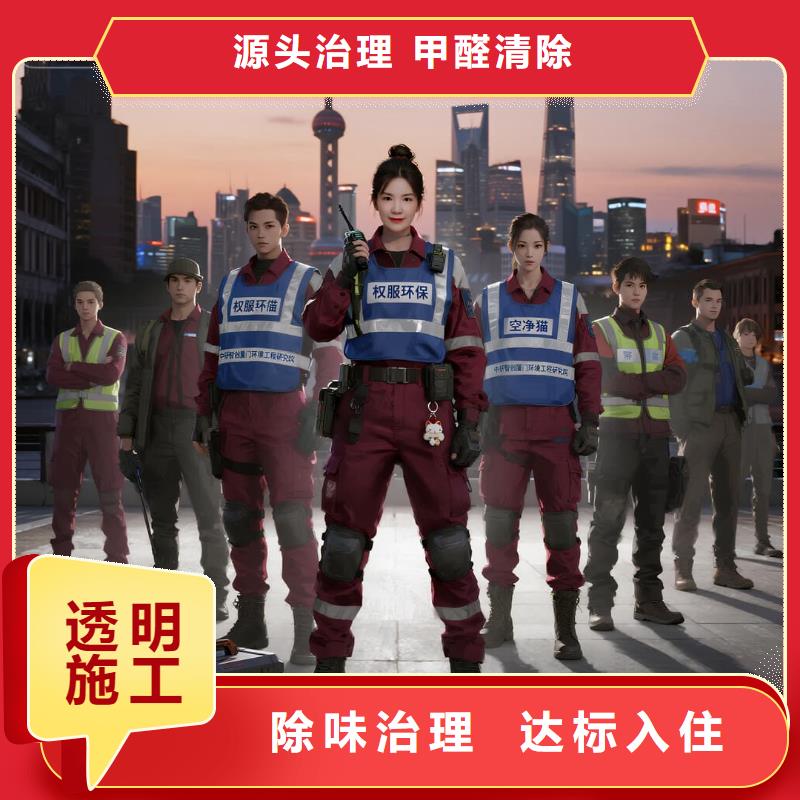 上門(mén)除甲醛檢測(cè)治理找空凈貓全國(guó)直營(yíng)品牌,揚(yáng)州邗江區(qū)京華城商圈 上門(mén)除甲醛公司 空凈貓全國(guó)直營(yíng)全程公開(kāi)