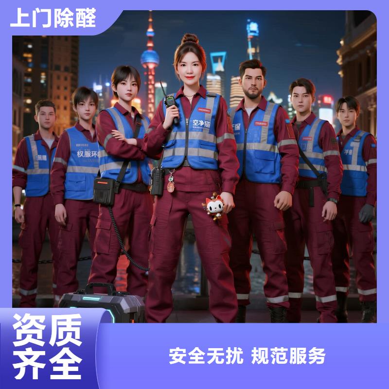 上門除甲醛檢測治理找空凈貓全國直營品牌姜堰溱潼鎮(zhèn)水鄉(xiāng)風(fēng)情住區(qū) 上門除甲醛公司 空凈貓全國直營透明公開