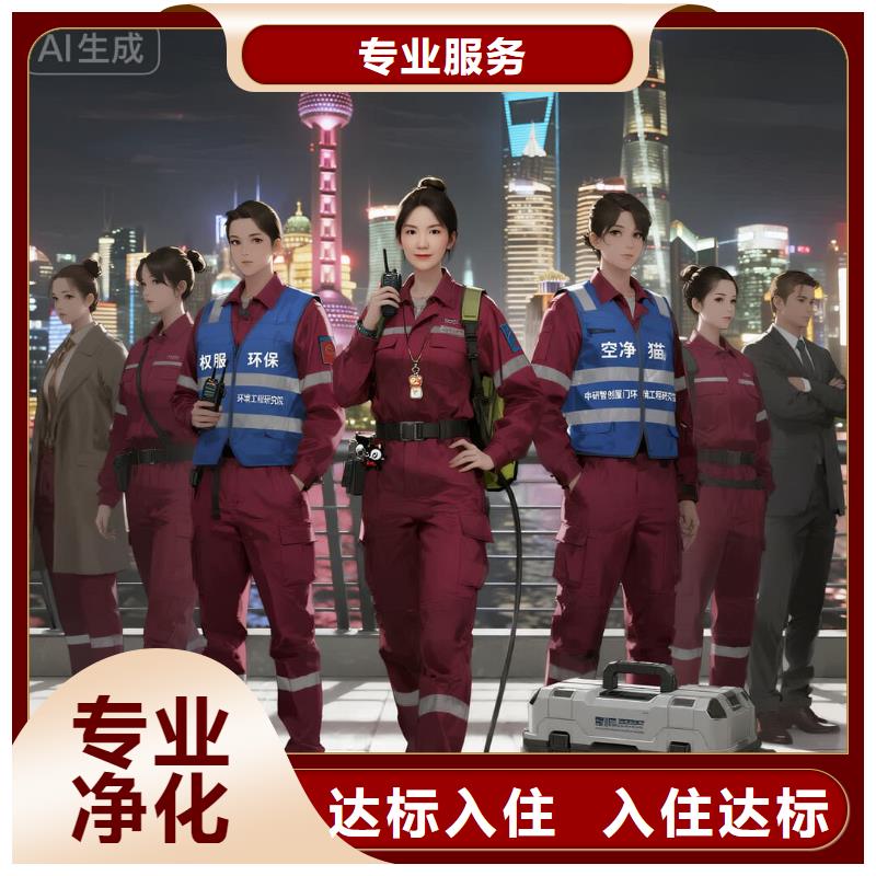 上門除甲醛檢測治理找空凈貓全國直營品牌_南京溧水區(qū)城南商圈 上門除甲醛公司 空凈貓全國直營精準(zhǔn)凈化