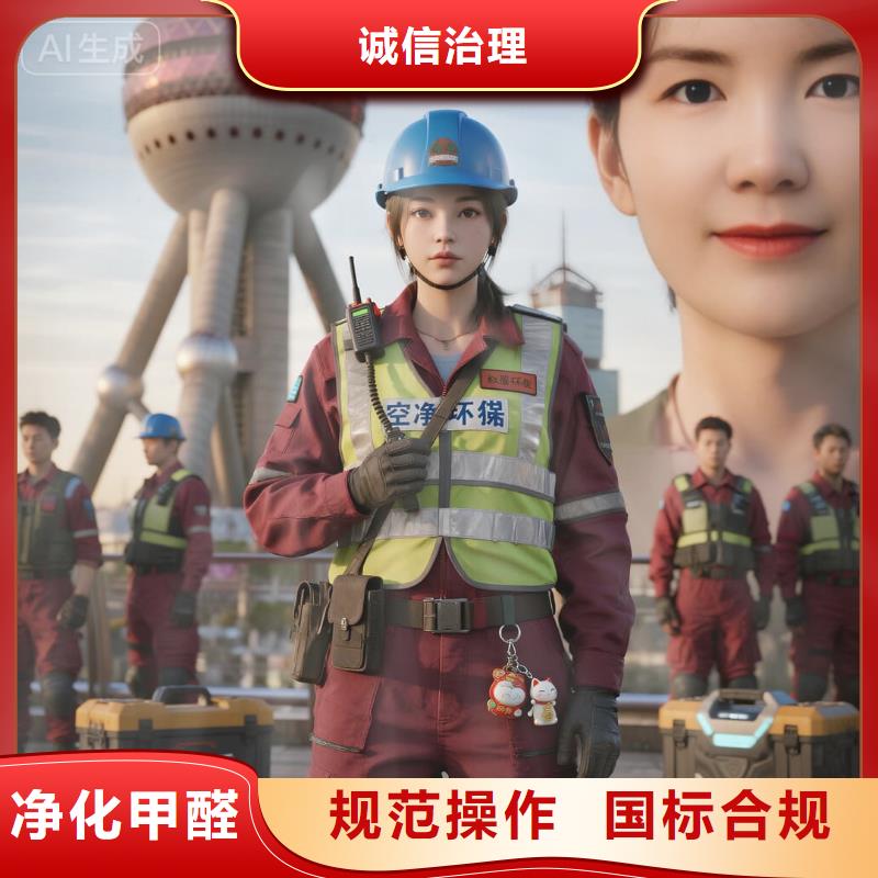 上門除甲醛檢測治理找空凈貓全國直營品牌徐州鼓樓區(qū)黃樓街道萬通社區(qū) 上門除甲醛公司 空凈貓全國直營環(huán)保配方