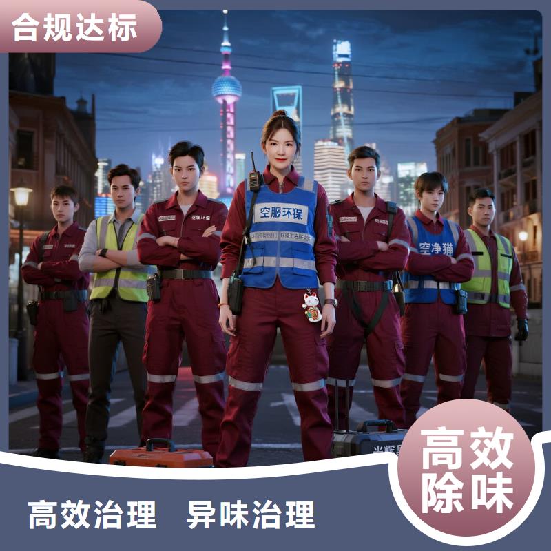 上門除甲醛檢測治理找空凈貓全國直營品牌寧波奉化區(qū)莼湖街道莼湖社區(qū) 上門除甲醛檢測治理公司 空凈貓全國直營透明公開