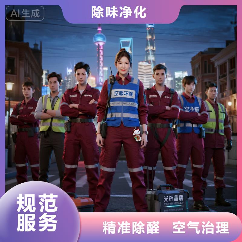 上門除甲醛檢測(cè)治理找空凈貓全國(guó)直營(yíng)品牌常熟辛莊鎮(zhèn)辛莊社區(qū) 上門除甲醛公司 空凈貓全國(guó)直營(yíng)精準(zhǔn)凈化