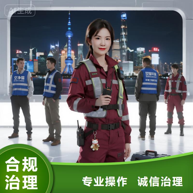 上門除甲醛檢測治理找空凈貓全國直營品牌_常州新北區(qū)萬達(dá)廣場商圈 上門除甲醛公司 空凈貓全國直營異味治理