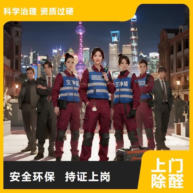 上門除甲醛檢測治理找空凈貓全國直營品牌南京地鐵 10 號線雨山路站江北住區(qū) 上門除甲醛公司 空凈貓全國直營上門除醛